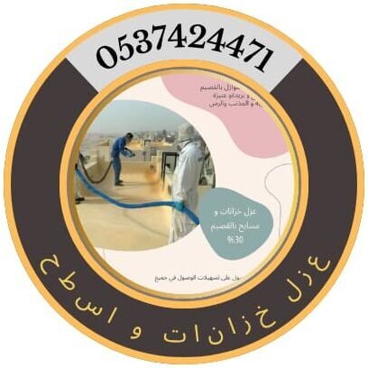 شركة القواعد