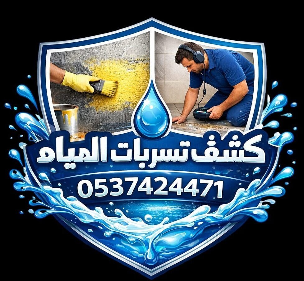 شركة الدرع المثالي 