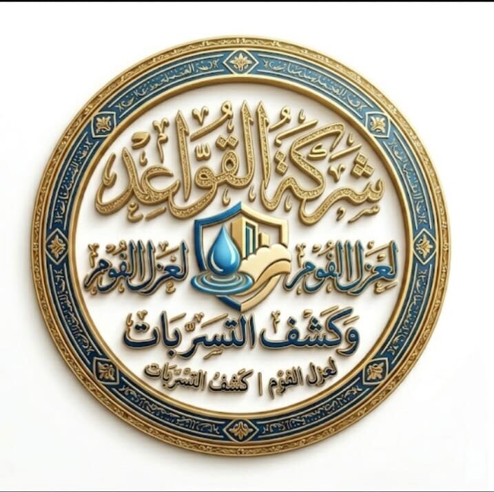  شركة عزل فوم بالقصيم 