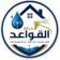 شركة عزل فوم بالقصيم 0537424471
